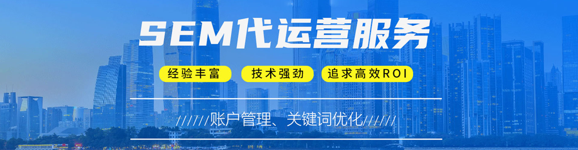 阎良百度竞价运营